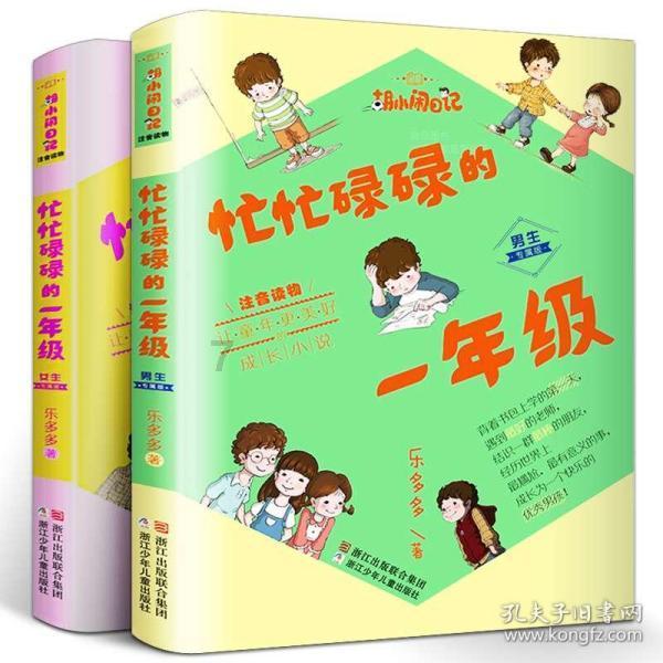 冒险的布瑞恩