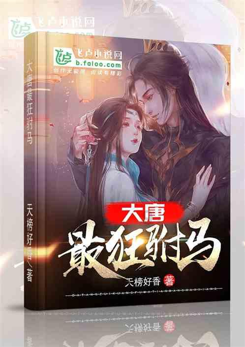 解救金刚鹦鹉